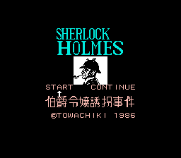 Sherlock Holmes - Hakushaku Reijou Yuukai Jiken (Japan)